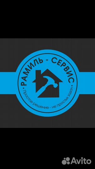 Требуются строители