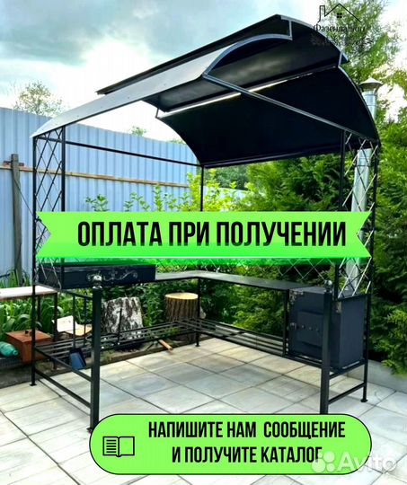 Мангал с крышей