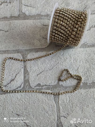 Стразовая цепочка