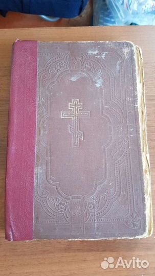 Святое Благовествование. От Матвея. Евангелие. Дар