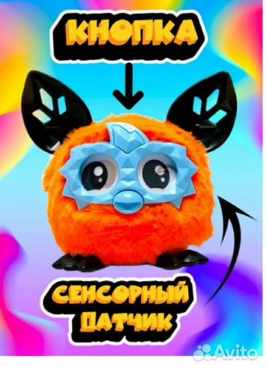 Игрушка Furby