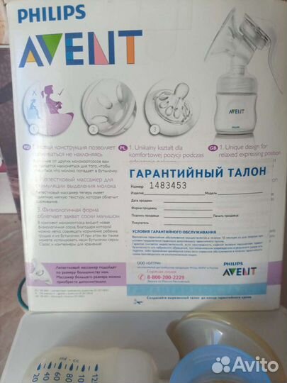 Молокоотсос ручной