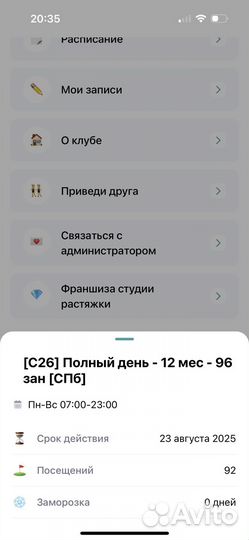 Абонемент в студию растяжки и фитнеса для девушек
