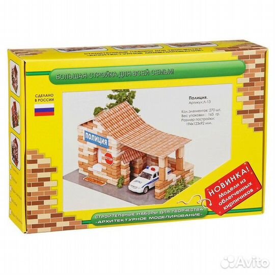 Конструктор из кирпичиков Полиция 270 элем