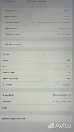 iPad pro 12.9 2021 m1 129гб