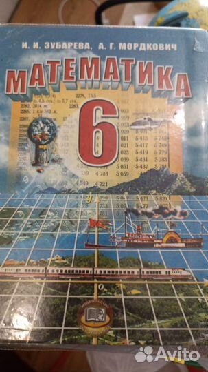 Учебники по математике, алгебре и геометрии