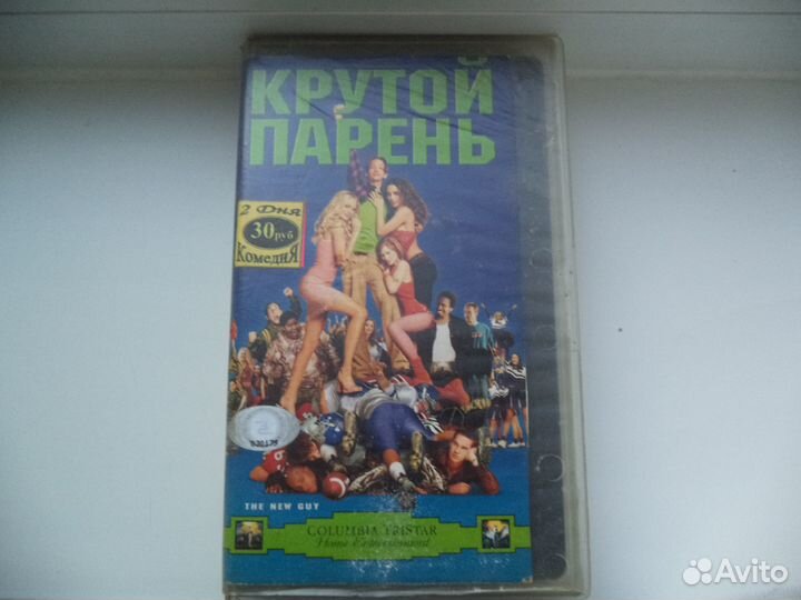 Фильм Крутой Парень, Кассета VHS Лицензия