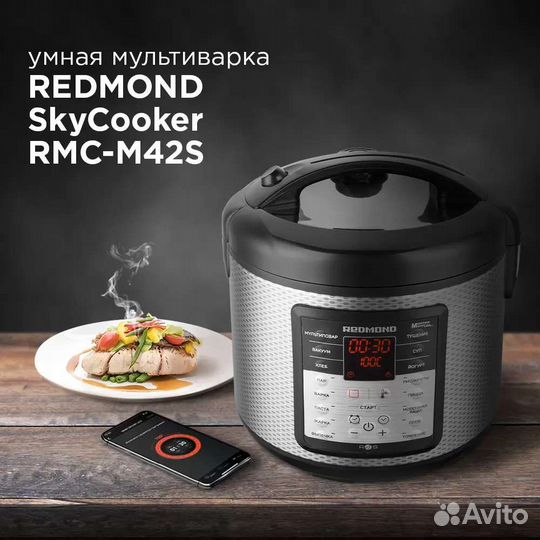 Новая Мультиварка Redmond