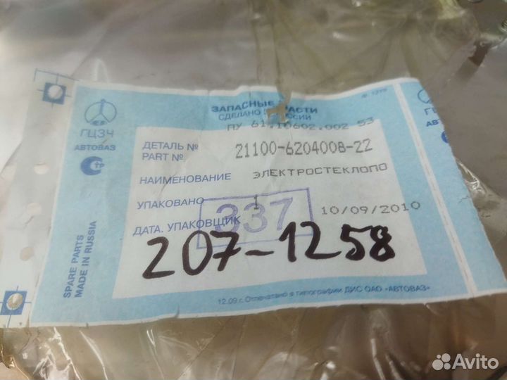 Стеклоподъемник ваз-21100 задний правый (короткий