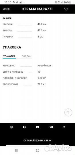 Керамогранит