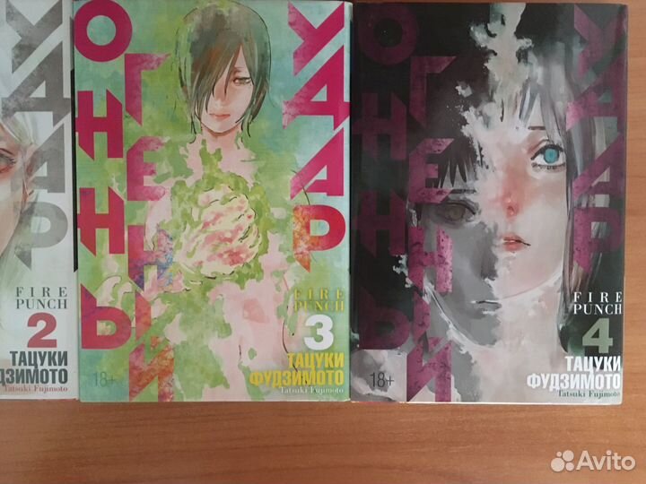 Манга Fire Punch. Все тома
