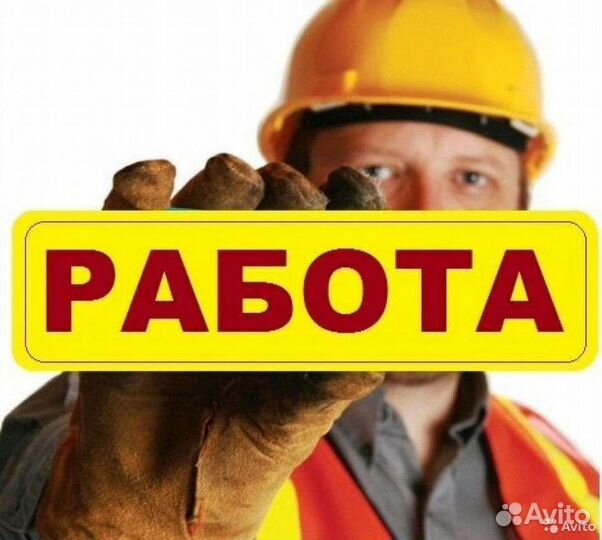 Рабочий на производство/без опыта