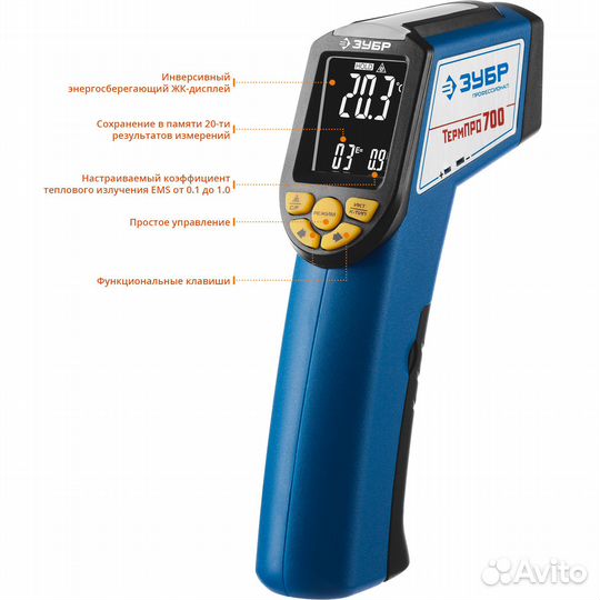 Пирометр инфракрасный Зубр термпро-700