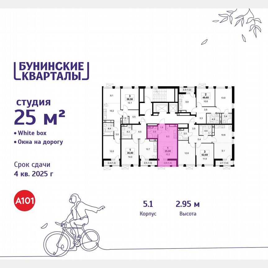 Квартира-студия, 25 м², 14/18 эт.