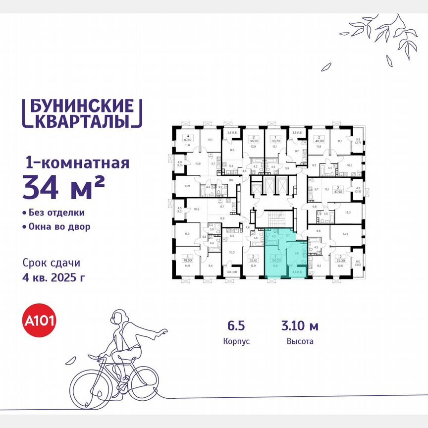 1-к. квартира, 34 м², 11/20 эт.