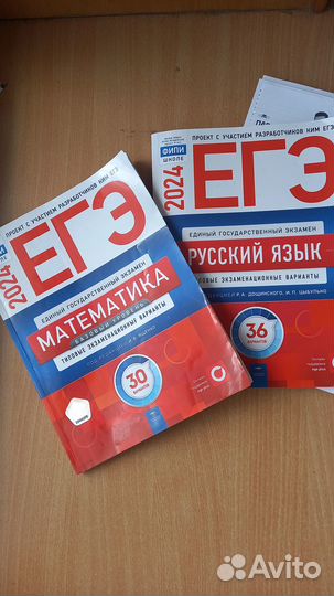 Сборники ЕГЭ 2024