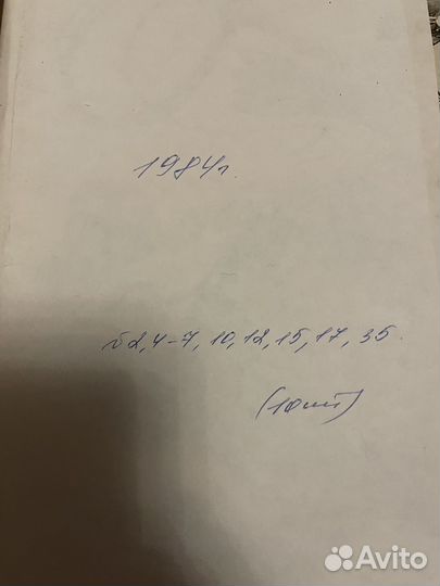 Журналы Крокодил 80-ых годов