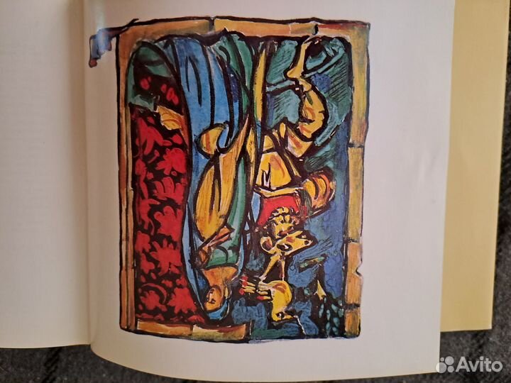 Сказки народов Югославии