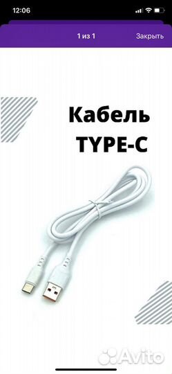 Кабель новый запечатанный