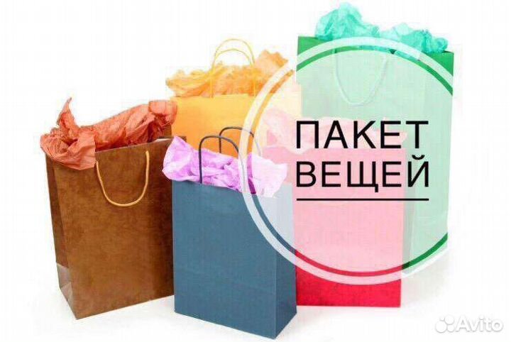 Пакет женских вещей
