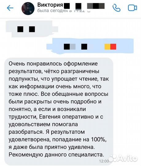 Расклад по нумерологии