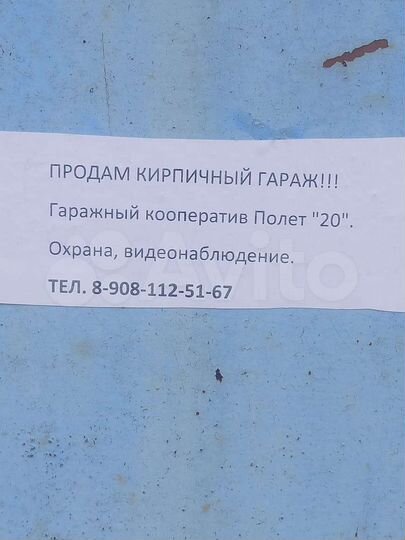 Гараж, 22 м²