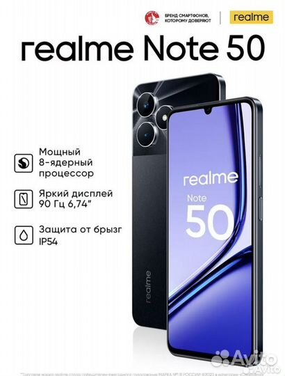 realme Note 50, 3/64 ГБ