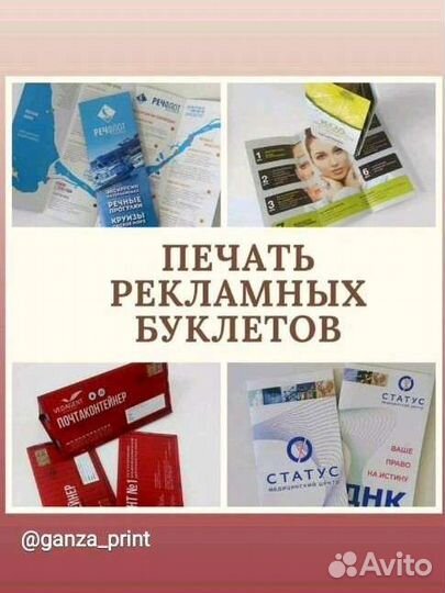 Календари, Листовки, Буклеты, Каталоги