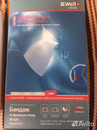 Бандаж на брюшную стенку B.Well, W-421, размер L