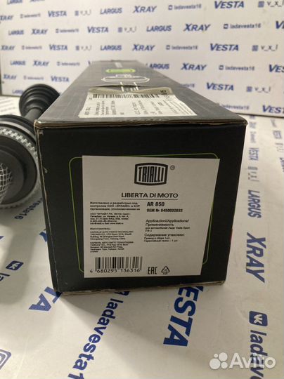 Привод передний левый Веста sport