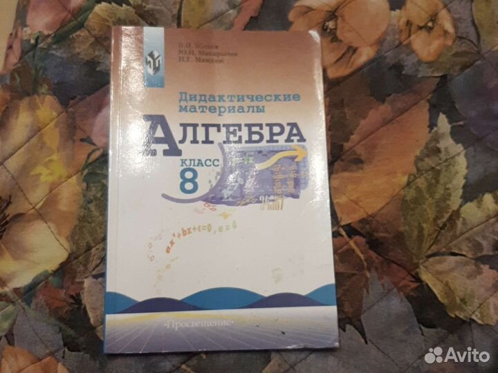Дидактический материал по алгебре 8 класс