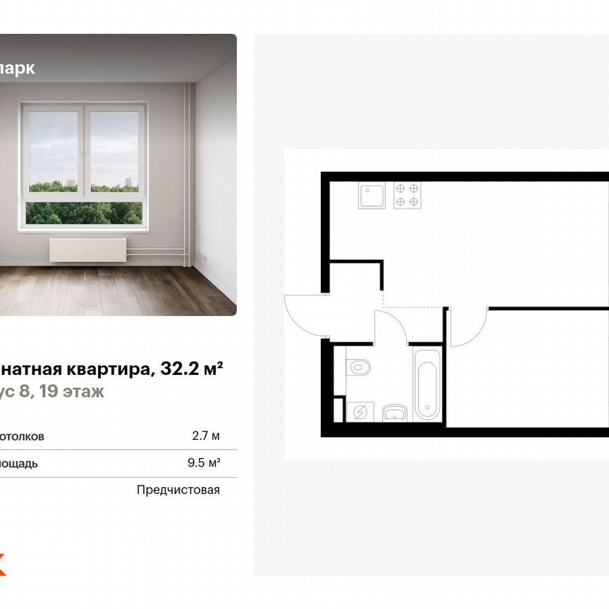 1-к. квартира, 32,2 м², 19/24 эт.