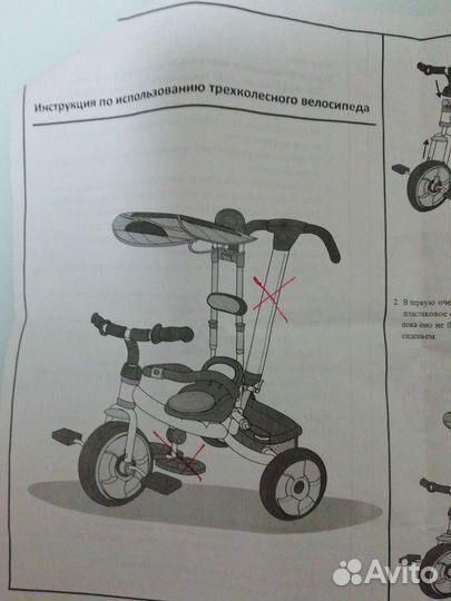 Зап.части для трёхколёсного велосипеда