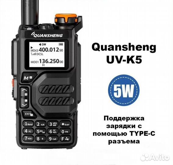 Носимая рация Quansheng UV K5