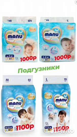 Трусики Manu, 12-17кг, 38шт
