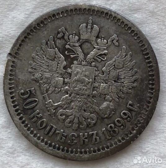 Монета серебро царское