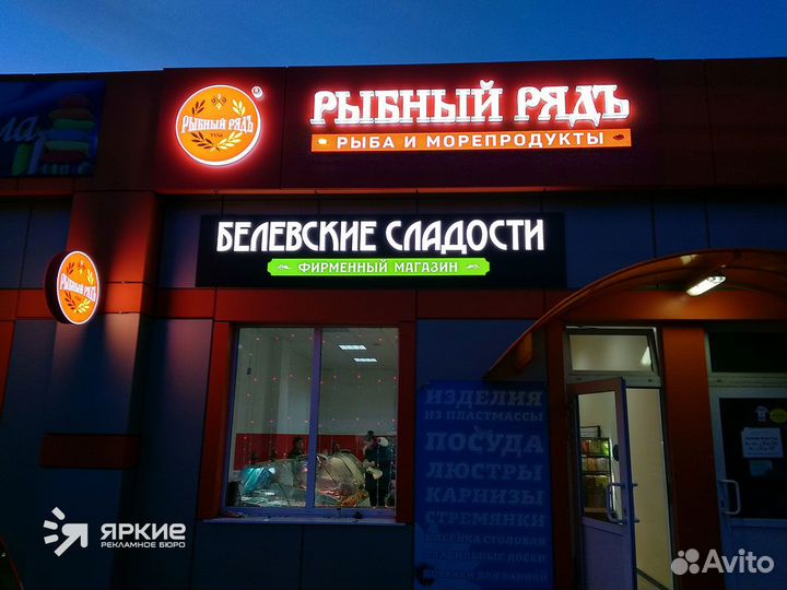 Изготовление объёмных букв. Наружная реклама