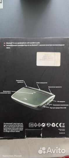 Автомобильный спикерфон Bluetooth Jabra