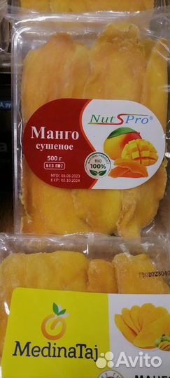 Манго Свежий