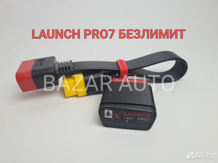 Launch X431 Pro7 Elite ланч