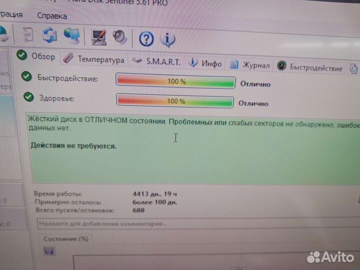 Жесткий диск 500 GB