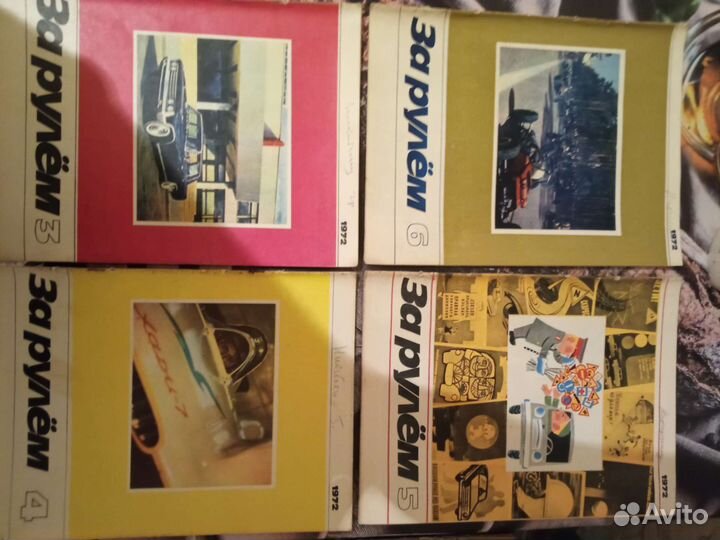 Журналы про авто СССР