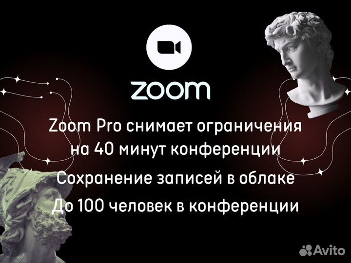 Подписка Zoom Workspace PRO/Business на 1 - 12 мес