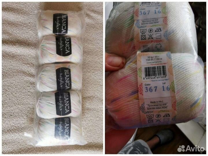 Нитки для вязания