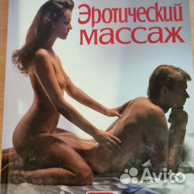 Книги по массажу