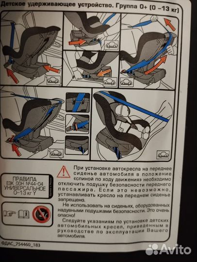 Автомобильное детское