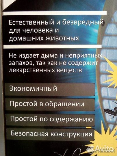 Уничтожитель насекомых Огонек (Антимоскитная лампа