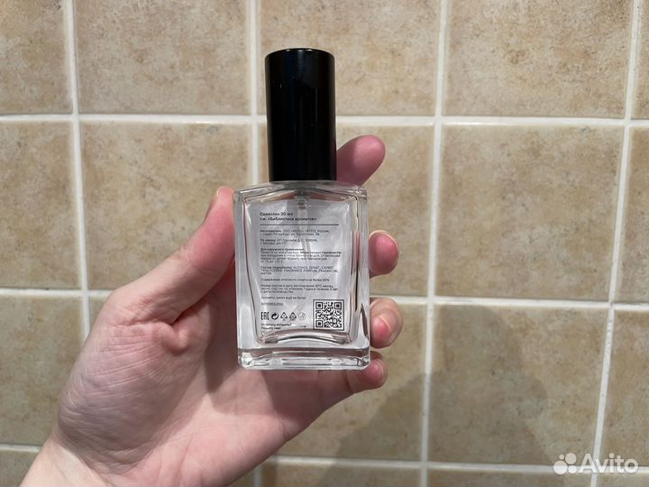 Пустой флакон Фьорды (biblioteka aromatov)