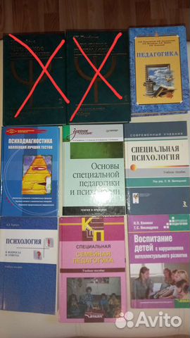 Книги по психологии,коррекционной педагогике