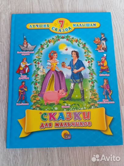 Детские книги